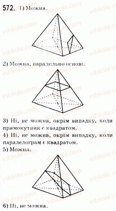 фото задание 572 - повторення вивченого