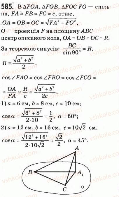 фото задание 585 - повторення вивченого