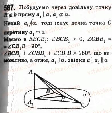 фото задание 587 - повторення вивченого