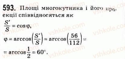 фото задание 593 - повторення вивченого