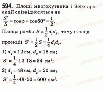 фото задание 594 - повторення вивченого