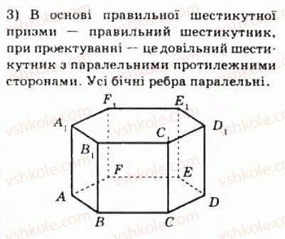 фото задание 309 - § 8. паралельне проектування - розділ 2. паралельність прямих і площин у просторі