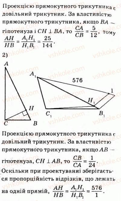 фото задание 314 - § 8. паралельне проектування - розділ 2. паралельність прямих і площин у просторі