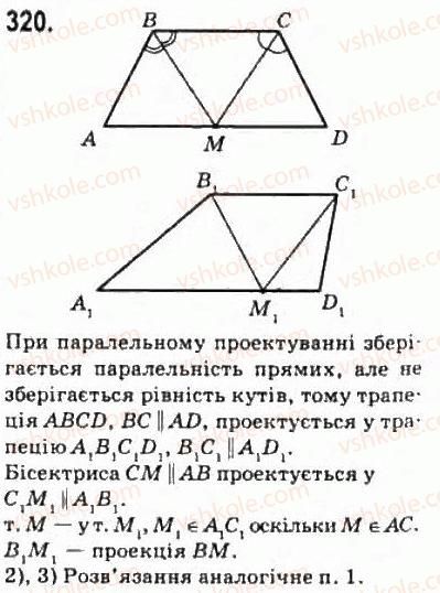 фото задание 320 - § 8. паралельне проектування - розділ 2. паралельність прямих і площин у просторі