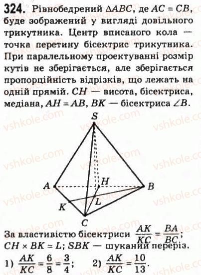 фото задание 324 - § 8. паралельне проектування - розділ 2. паралельність прямих і площин у просторі