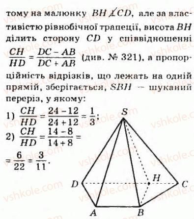 фото задание 325 - § 8. паралельне проектування - розділ 2. паралельність прямих і площин у просторі
