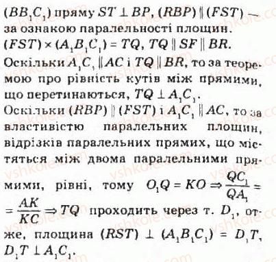 фото задание 339 - § 8. паралельне проектування - розділ 2. паралельність прямих і площин у просторі