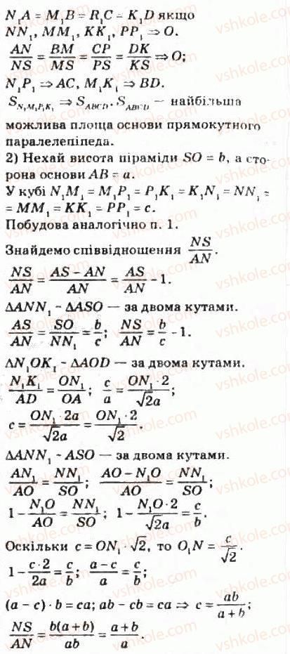 фото задание 344 - § 8. паралельне проектування - розділ 2. паралельність прямих і площин у просторі