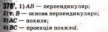 фото задание 378 - § 10. перпендикуляр і похила до площини - розділ 3. перпендикулярність прямих і площин у просторі