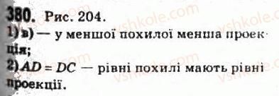 фото задание 380 - § 10. перпендикуляр і похила до площини - розділ 3. перпендикулярність прямих і площин у просторі