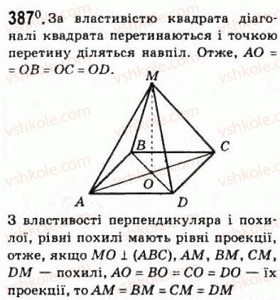 фото задание 387 - § 10. перпендикуляр і похила до площини - розділ 3. перпендикулярність прямих і площин у просторі