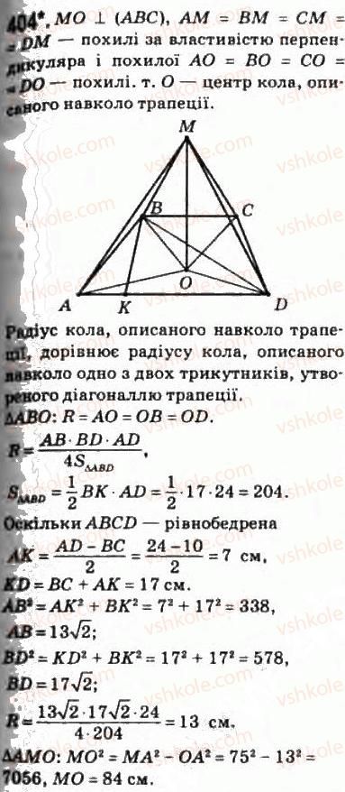 фото задание 404 - § 10. перпендикуляр і похила до площини - розділ 3. перпендикулярність прямих і площин у просторі
