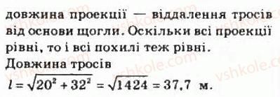 фото задание 406 - § 10. перпендикуляр і похила до площини - розділ 3. перпендикулярність прямих і площин у просторі