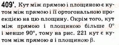 фото задание 409 - § 11. теорема про три перпендикуляри - розділ 3. перпендикулярність прямих і площин у просторі
