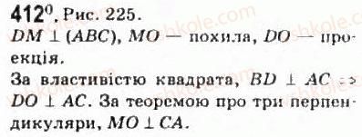 фото задание 412 - § 11. теорема про три перпендикуляри - розділ 3. перпендикулярність прямих і площин у просторі