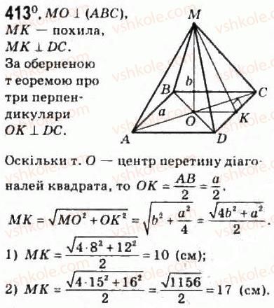 фото задание 413 - § 11. теорема про три перпендикуляри - розділ 3. перпендикулярність прямих і площин у просторі