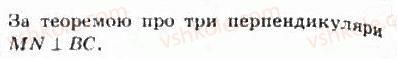 фото задание 415 - § 11. теорема про три перпендикуляри - розділ 3. перпендикулярність прямих і площин у просторі