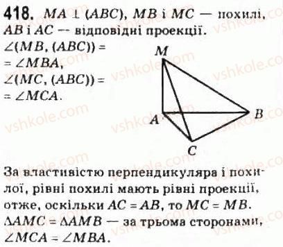 фото задание 418 - § 11. теорема про три перпендикуляри - розділ 3. перпендикулярність прямих і площин у просторі