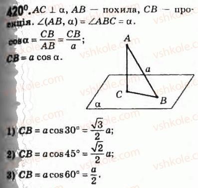 фото задание 420 - § 11. теорема про три перпендикуляри - розділ 3. перпендикулярність прямих і площин у просторі