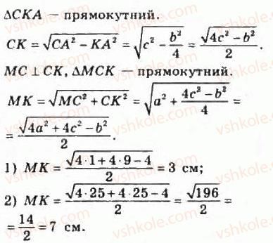 фото задание 422 - § 11. теорема про три перпендикуляри - розділ 3. перпендикулярність прямих і площин у просторі