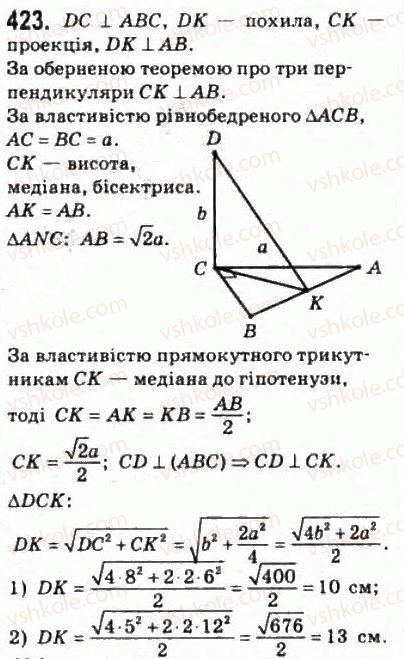фото задание 423 - § 11. теорема про три перпендикуляри - розділ 3. перпендикулярність прямих і площин у просторі