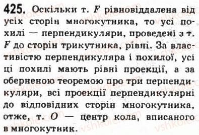 фото задание 425 - § 11. теорема про три перпендикуляри - розділ 3. перпендикулярність прямих і площин у просторі
