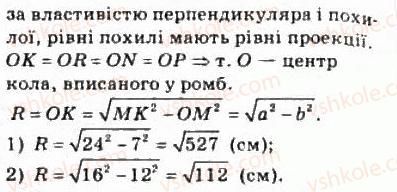 фото задание 426 - § 11. теорема про три перпендикуляри - розділ 3. перпендикулярність прямих і площин у просторі