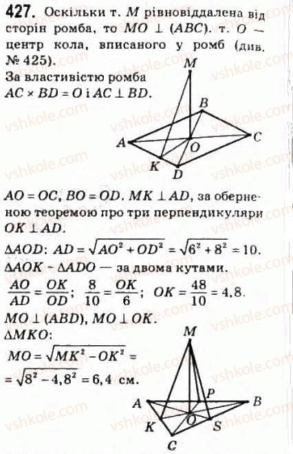 фото задание 427 - § 11. теорема про три перпендикуляри - розділ 3. перпендикулярність прямих і площин у просторі