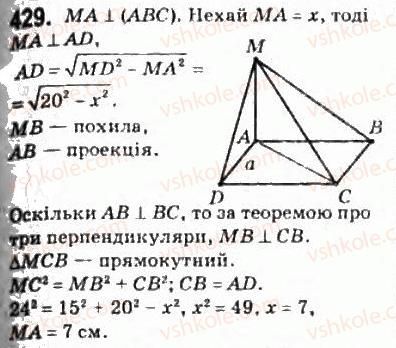 фото задание 429 - § 11. теорема про три перпендикуляри - розділ 3. перпендикулярність прямих і площин у просторі