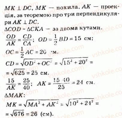 фото задание 434 - § 11. теорема про три перпендикуляри - розділ 3. перпендикулярність прямих і площин у просторі