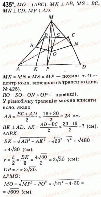 фото задание 435 - § 11. теорема про три перпендикуляри - розділ 3. перпендикулярність прямих і площин у просторі
