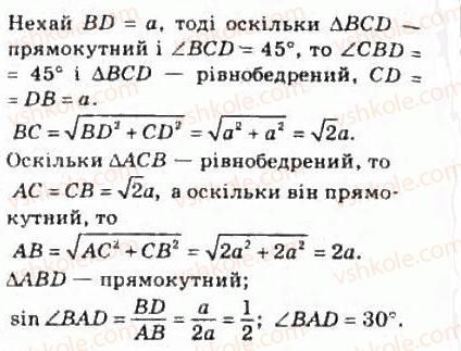 фото задание 436 - § 11. теорема про три перпендикуляри - розділ 3. перпендикулярність прямих і площин у просторі