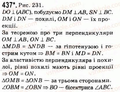 фото задание 437 - § 11. теорема про три перпендикуляри - розділ 3. перпендикулярність прямих і площин у просторі