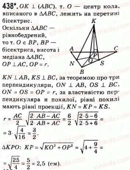фото задание 438 - § 11. теорема про три перпендикуляри - розділ 3. перпендикулярність прямих і площин у просторі
