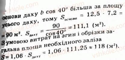 фото задание 439 - § 11. теорема про три перпендикуляри - розділ 3. перпендикулярність прямих і площин у просторі