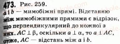 фото задание 473 - § 13. перпендикулярні площини - розділ 3. перпендикулярність прямих і площин у просторі
