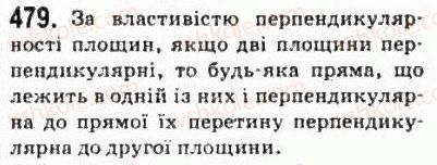 фото задание 479 - § 13. перпендикулярні площини - розділ 3. перпендикулярність прямих і площин у просторі