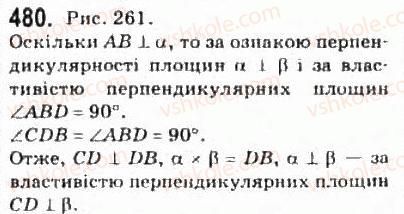 фото задание 480 - § 13. перпендикулярні площини - розділ 3. перпендикулярність прямих і площин у просторі