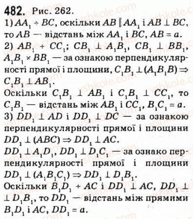 фото задание 482 - § 13. перпендикулярні площини - розділ 3. перпендикулярність прямих і площин у просторі