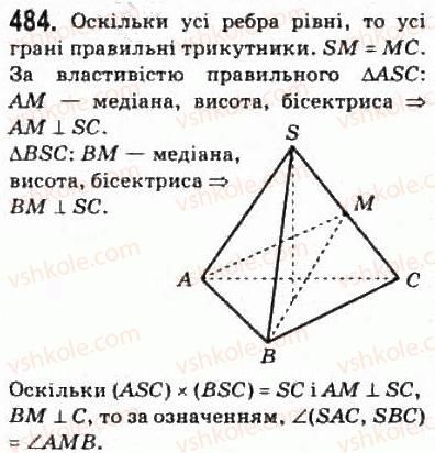 фото задание 484 - § 13. перпендикулярні площини - розділ 3. перпендикулярність прямих і площин у просторі