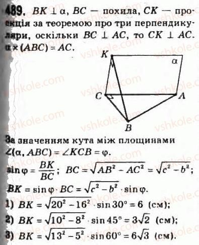 фото задание 489 - § 13. перпендикулярні площини - розділ 3. перпендикулярність прямих і площин у просторі