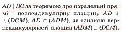фото задание 492 - § 13. перпендикулярні площини - розділ 3. перпендикулярність прямих і площин у просторі
