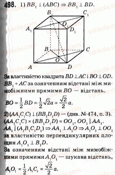 фото задание 498 - § 13. перпендикулярні площини - розділ 3. перпендикулярність прямих і площин у просторі