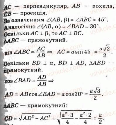 фото задание 503 - § 13. перпендикулярні площини - розділ 3. перпендикулярність прямих і площин у просторі