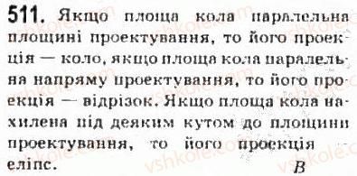 фото задание 511 - § 14. ортогональне проектування - розділ 3. перпендикулярність прямих і площин у просторі
