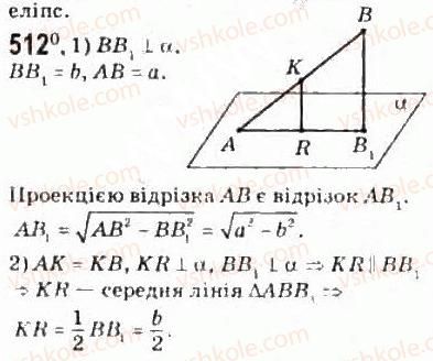 фото задание 512 - § 14. ортогональне проектування - розділ 3. перпендикулярність прямих і площин у просторі