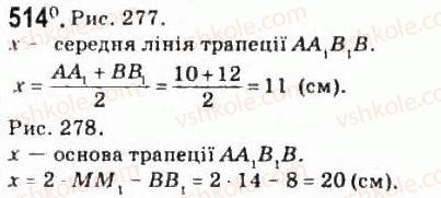 фото задание 514 - § 14. ортогональне проектування - розділ 3. перпендикулярність прямих і площин у просторі
