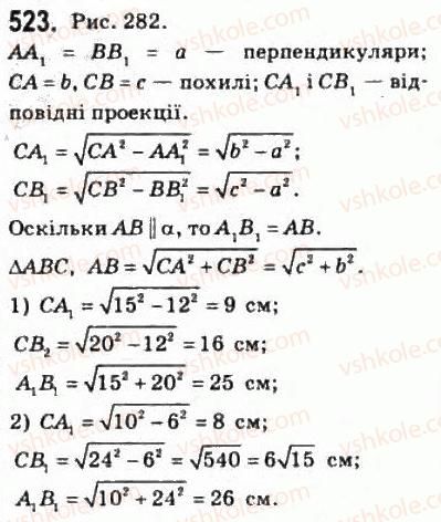 фото задание 523 - § 14. ортогональне проектування - розділ 3. перпендикулярність прямих і площин у просторі