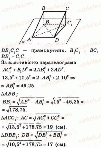фото задание 533 - § 14. ортогональне проектування - розділ 3. перпендикулярність прямих і площин у просторі