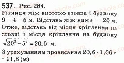фото задание 537 - § 14. ортогональне проектування - розділ 3. перпендикулярність прямих і площин у просторі